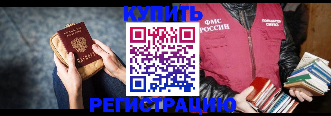 прописка гарантия в Дербенте