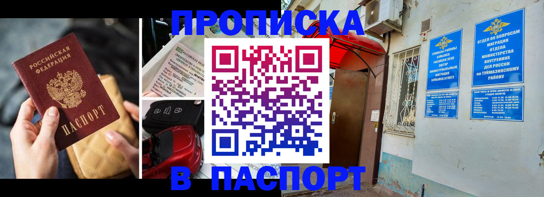 временная регистрация для всех в Дербенте