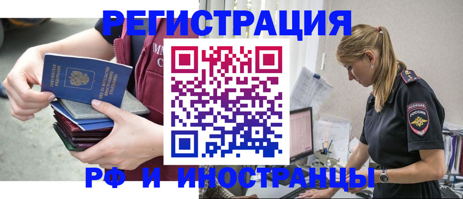 временная прописка в Дербенте