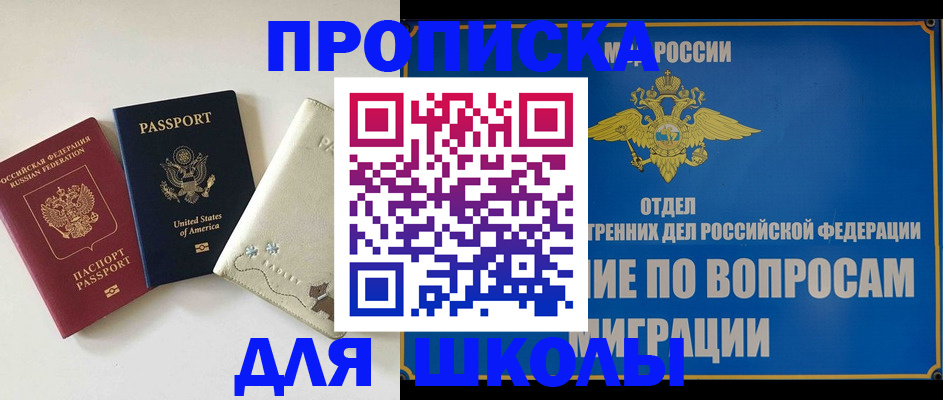 прописка штамп в Дербенте