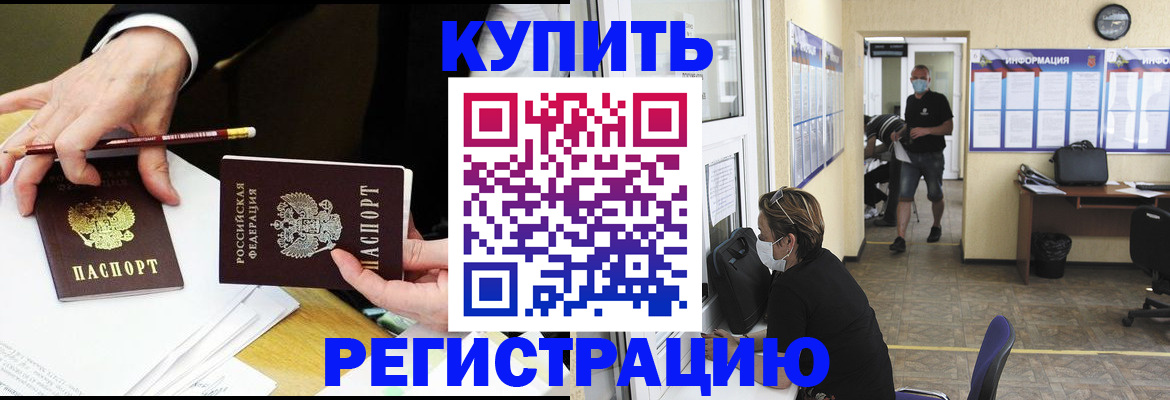 временная регистрация для школы в Дербенте