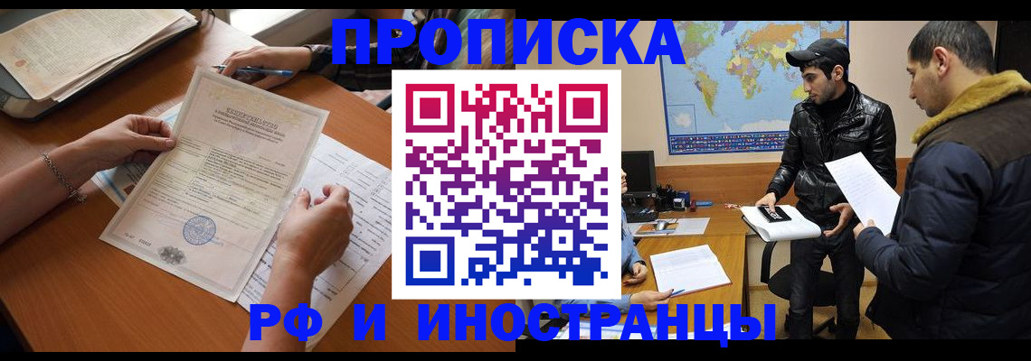 прописка иностранных граждан в Дербенте