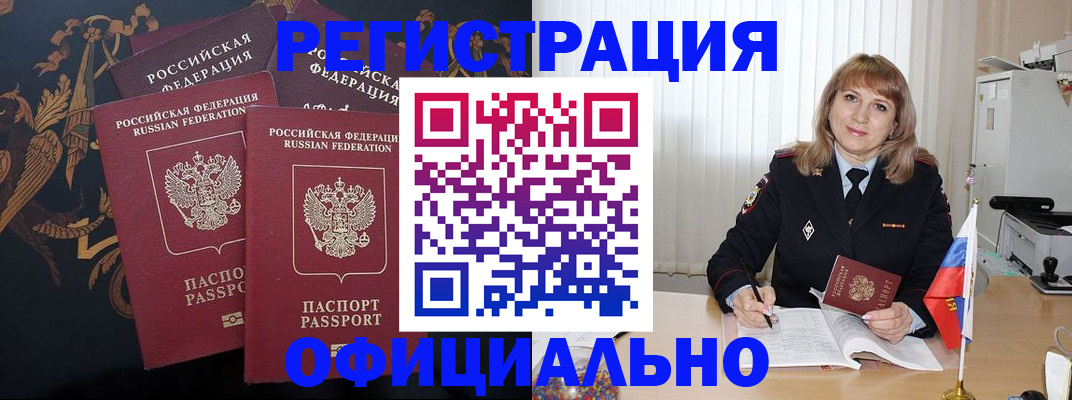 прописка ребенка в Дербенте