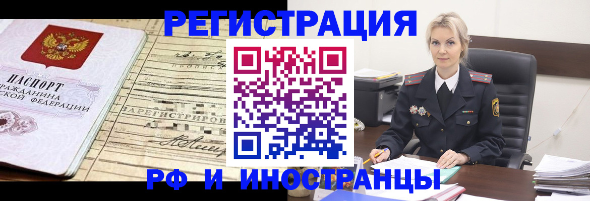 прописка регистрация в Дербенте
